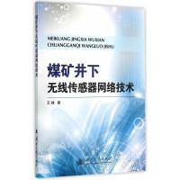 礦業(yè)工程與網(wǎng)絡(luò)工程的融合 數(shù)字化時(shí)代的礦業(yè)新篇章