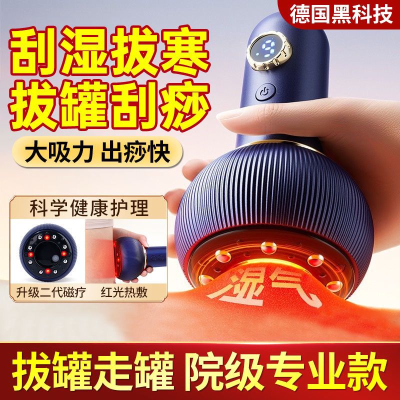 科技賦能養(yǎng)生 體驗(yàn)小米米家智能電動刮痧儀
